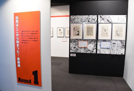 「連載開始50周年記念『あしたのジョー展』」の様子。