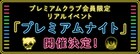 「名探偵コナン」アプリ会員限定のイベント開催！高山みなみ登壇、来場者特典も