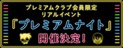 「名探偵コナン」アプリ会員限定のイベント開催！高山みなみ登壇、来場者特典も