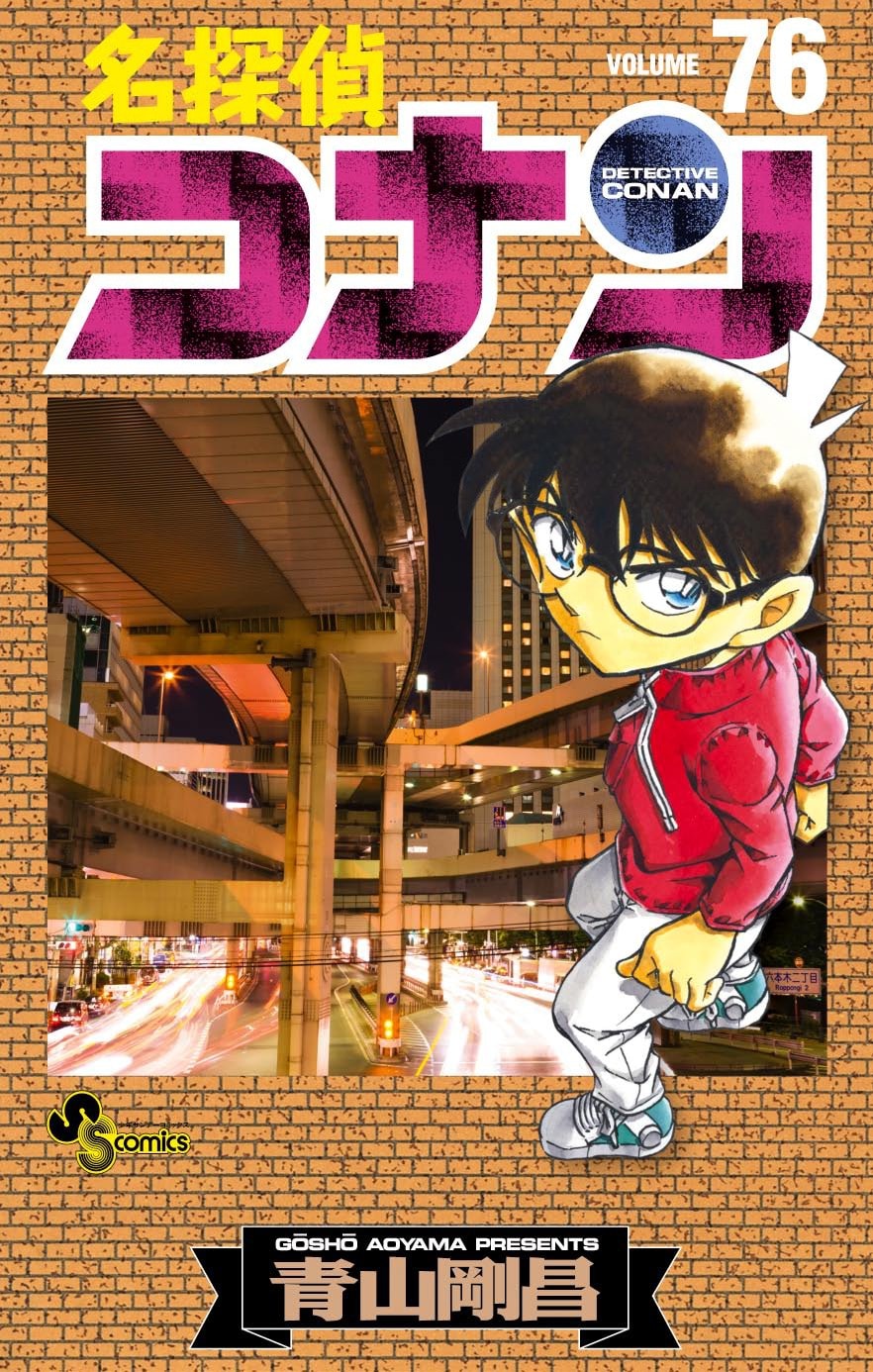 名探偵コナン 単行本 全巻 名探偵コナンの質問です. - マンガで
