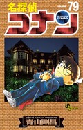 名探偵コナン うぇぶりで安室透特集 登場回含む計7巻分のエピソード配信 コミックナタリー 名探偵コナン うぇぶりで安室透特集 登場回含む計7巻分のエピソード配信 コミックナタリー