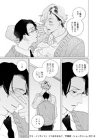 「エロティクス・インサイド」より。