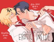 「エロティクス・インサイド」ポップ