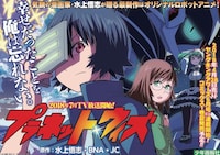 JR水道橋駅に掲出されているポスター。