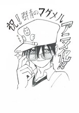 アニメ化決定にあたり到着した、第年秒による描き下ろしイラスト。