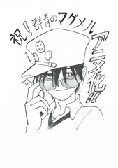 第年秒「群青のマグメル」TVアニメ化！突如出現した新大陸舞台のファンタジー