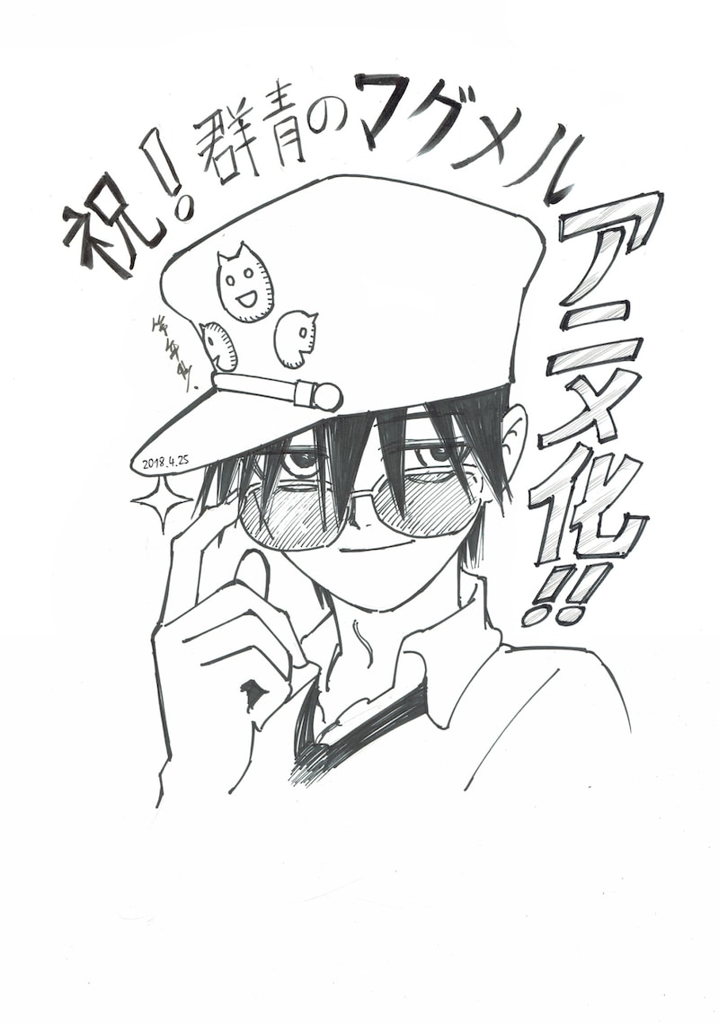 アニメ化決定にあたり到着した、第年秒による描き下ろしイラスト。