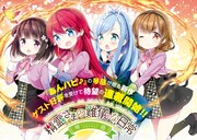 「聖霊さまの難儀な日常」