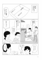 「家に帰ると妻が必ず死んだふりをしています。よりぬき★月がキレイですね編」より。