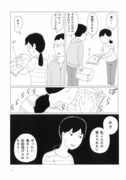 「家に帰ると妻が必ず死んだふりをしています。よりぬき★月がキレイですね編」より。