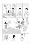 「家に帰ると妻が必ず死んだふりをしています。よりぬき★月がキレイですね編」より。