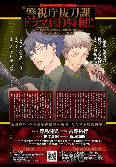 月刊バーズ6月号に掲載されている特報ページ。