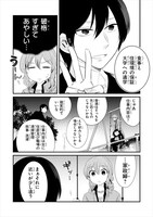 「ぼんくら陰陽師の鬼嫁」より。