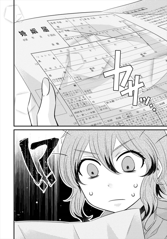 「ぼんくら陰陽師の鬼嫁」より。