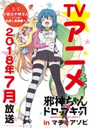 「マチ★アソビvol.20」の告知ポスター。