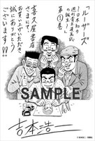 喜久屋書店でもらえる特典。