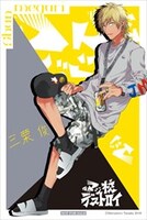 アニメイト特典のポストカード（メグ）。