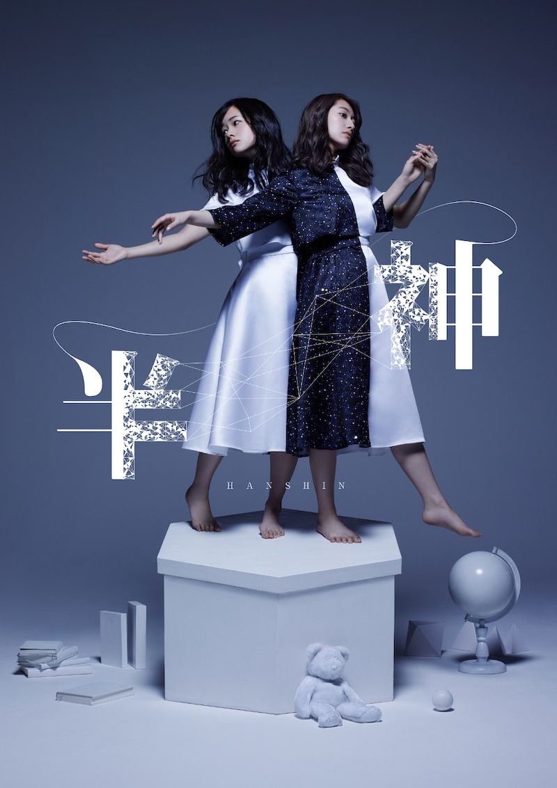 舞台「半神」ビジュアル