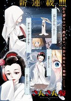 「さんさん桜」第1話より。