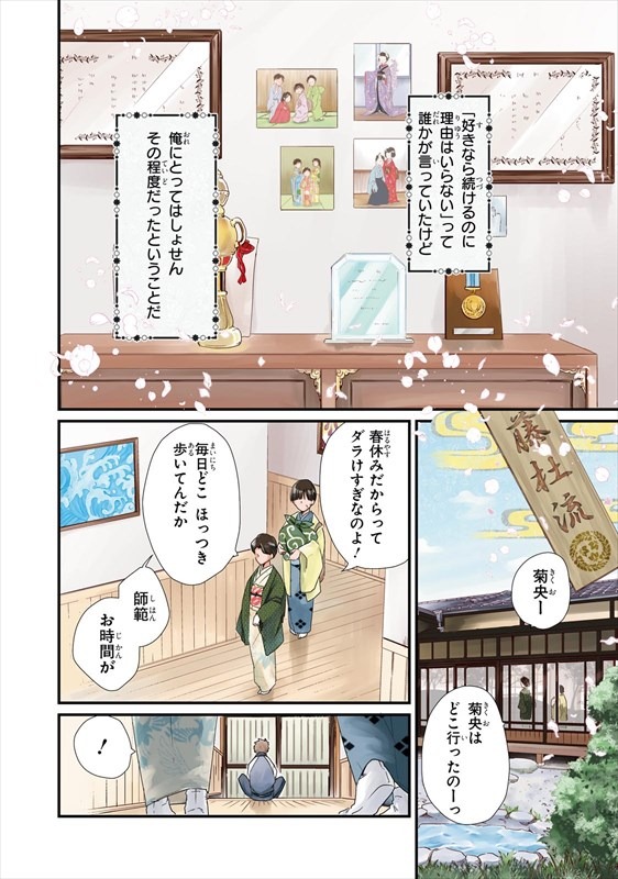 「さんさん桜」より。