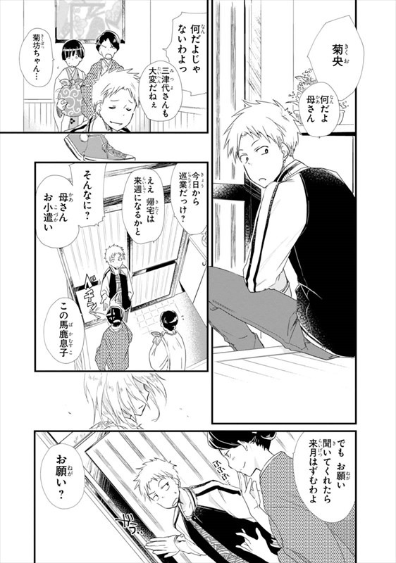 「さんさん桜」より。