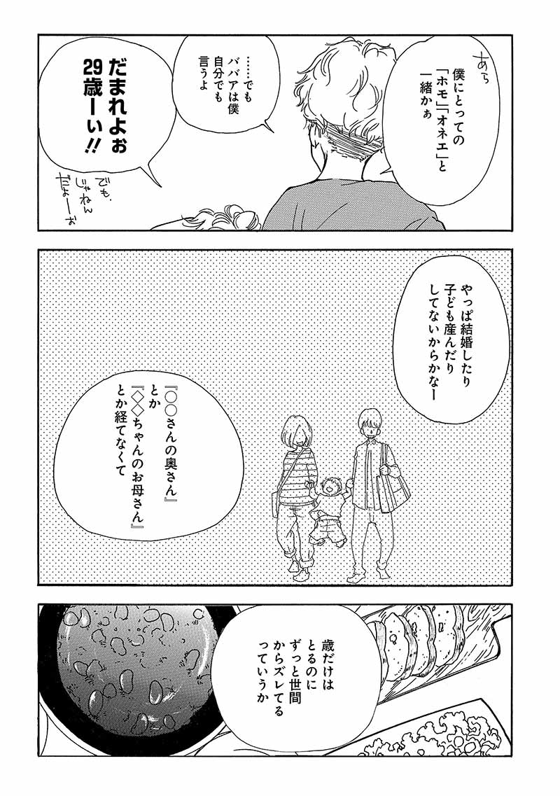 「三日月とネコ」より。