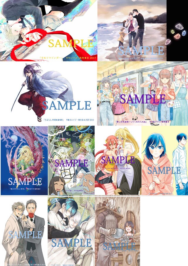 「芳林堂書店×徳間書店お客様大感謝フェア」