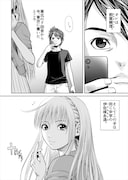 「終わりの始まりを、君と一緒に。」第1話より。