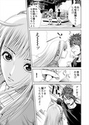 「終わりの始まりを、君と一緒に。」より。