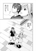 「終わりの始まりを、君と一緒に。」より。