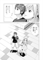 「終わりの始まりを、君と一緒に。」より。