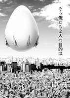 「終わりの始まりを、君と一緒に。」より。