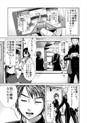 「終わりの始まりを、君と一緒に。」より。