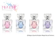 「マギアレコード 魔法少女まどか☆マギカ外伝」のフレグランス一覧。
