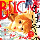 美しい従兄弟との同居生活から始まるラブサスペンス「オオカミの住処」