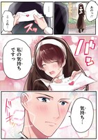 「栗栖ちゃんと尾望さん」より。