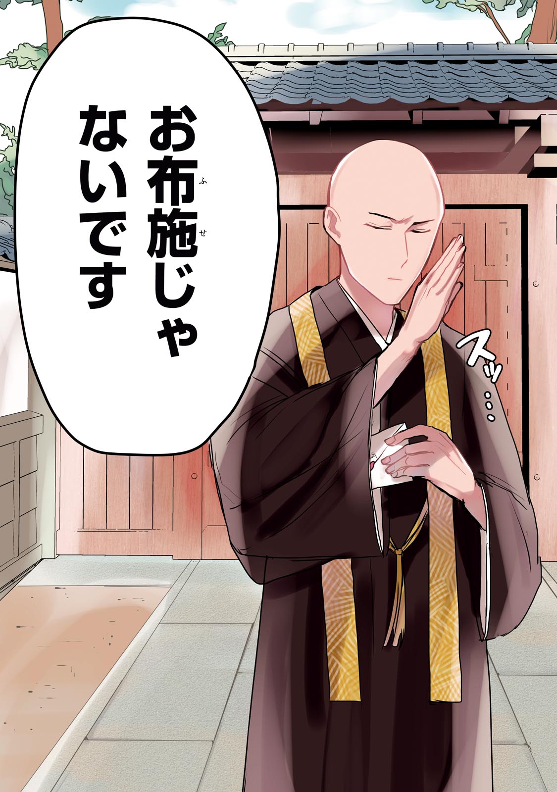 「栗栖ちゃんと尾望さん」より。