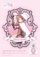 フレグランス「環いろは」のポスター。