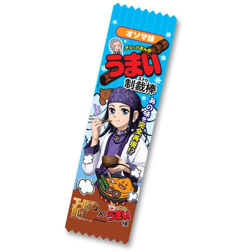 「うまい制裁棒（ストゥ）」