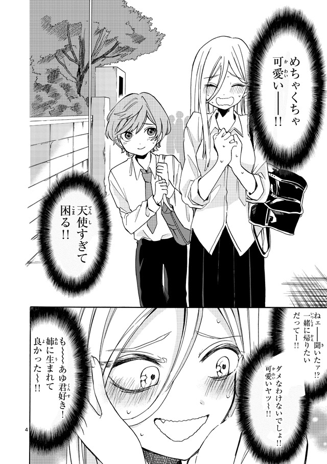 「ないしょの京子姉さん」より。