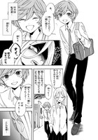 「ないしょの京子姉さん」より。