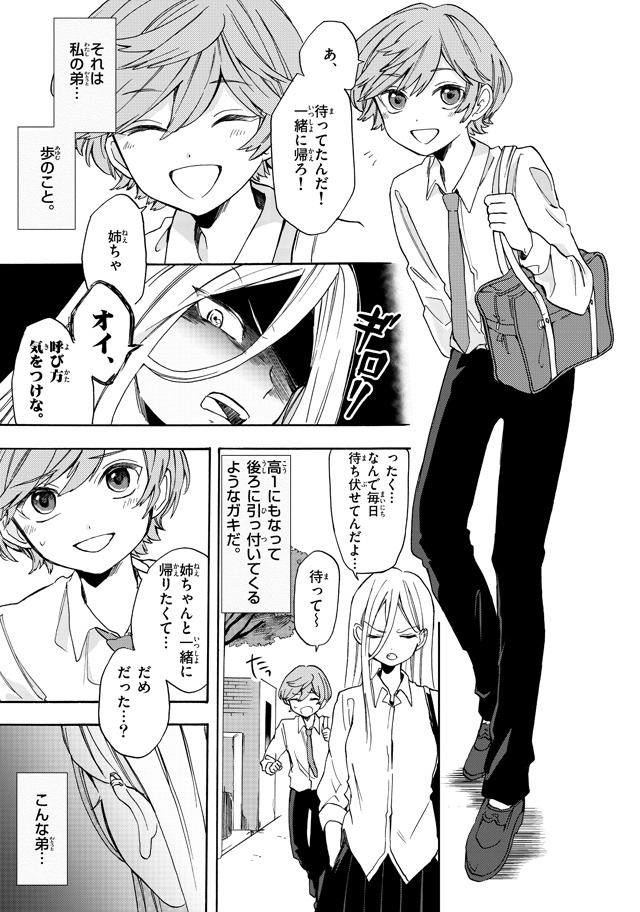 「ないしょの京子姉さん」より。