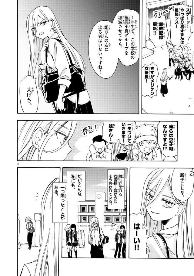 「ないしょの京子姉さん」より。