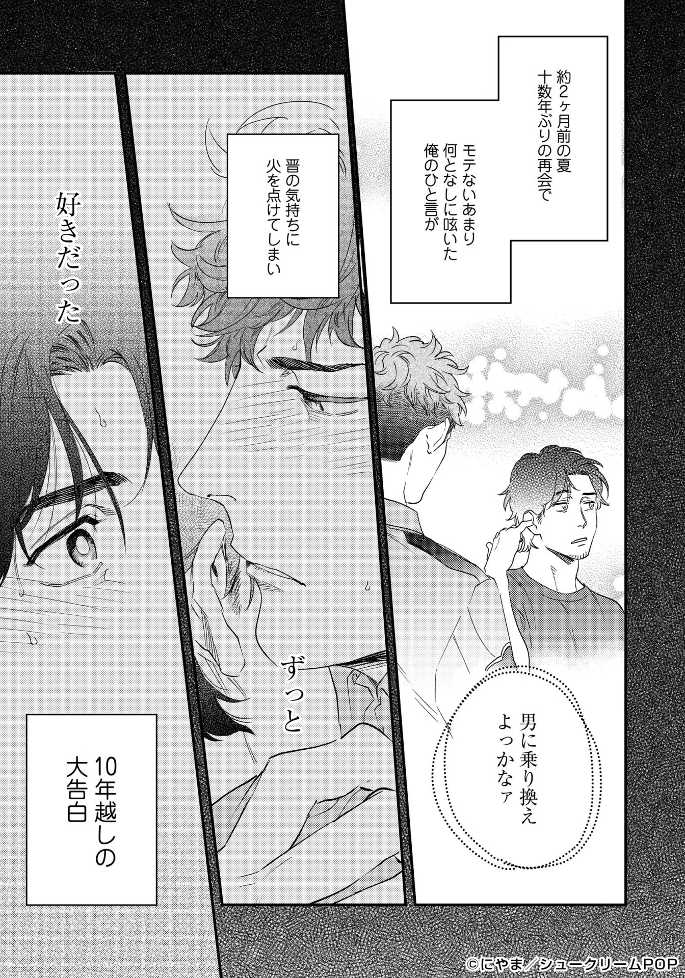 「僕のおまわりさん2」より。
