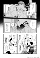 「僕のおまわりさん2」より。