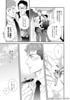 「僕のおまわりさん2」より。