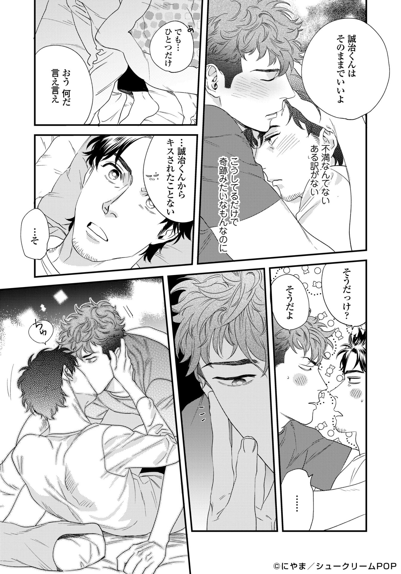 「僕のおまわりさん2」より。