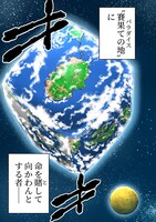 「追究のパラダイス」より。