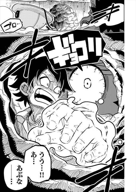 「追究のパラダイス」より。