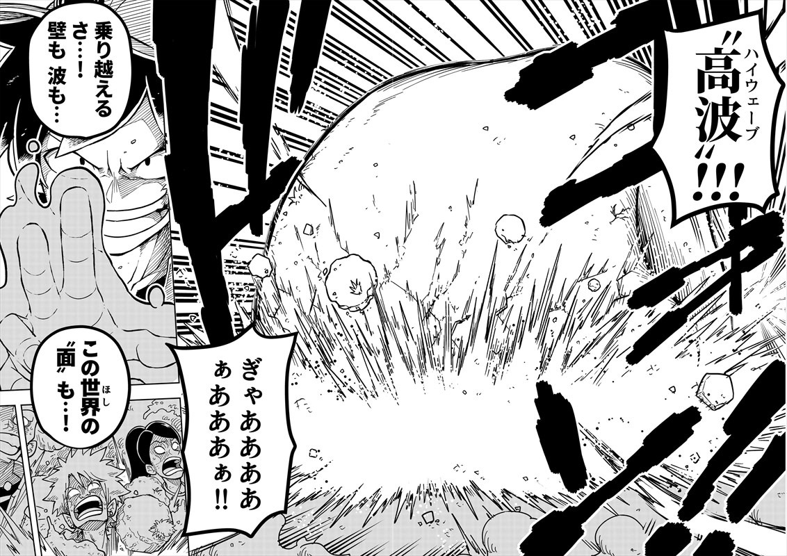 「追究のパラダイス」より。